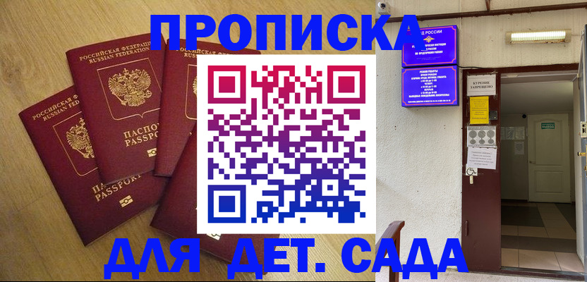 временная регистрация адрес в Купино