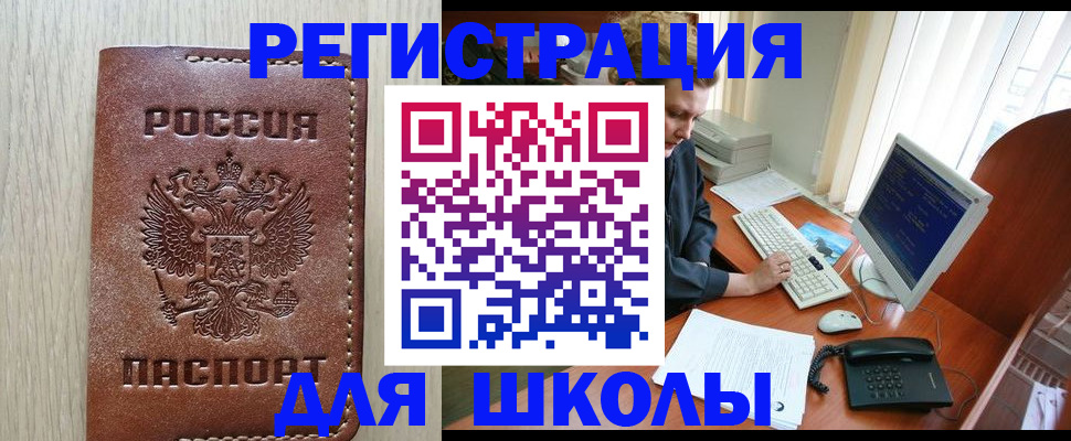 прописка в квартире в Купино